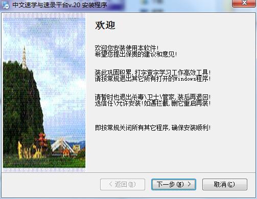 Screenshot of Chinese speed learning and speed recording platform