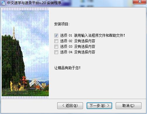 Screenshot of Chinese speed learning and speed recording platform