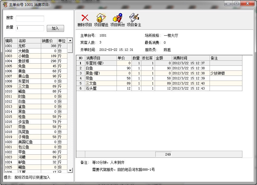 Screenshot of Vic Catering and Entertainment Management System