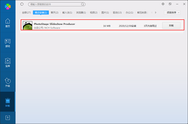 Screenshot of NCH PhotoStage electronic photo album slideshow creation software