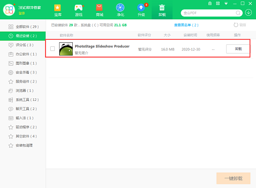 Screenshot of NCH PhotoStage electronic photo album slideshow creation software