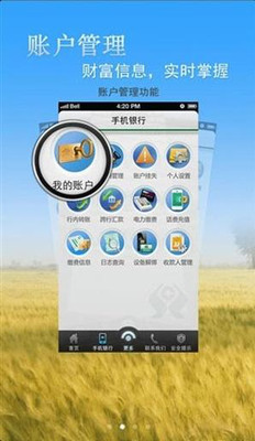 Screenshot of Fujian Rural Credit Union