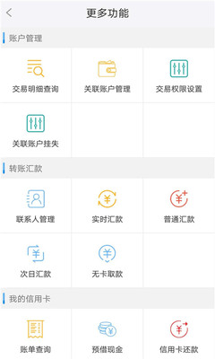 Screenshot of Fujian Rural Credit Union