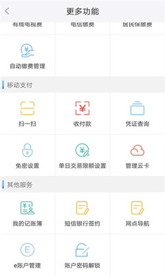 Screenshot of Fujian Rural Credit Union