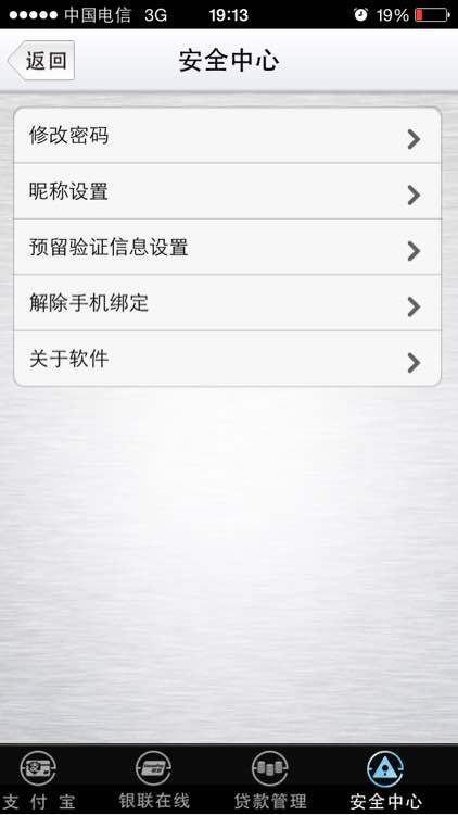 Screenshot of Fujian Rural Credit Union