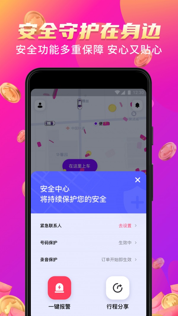 Download the official website version of HuaXiaoZhu Taxi