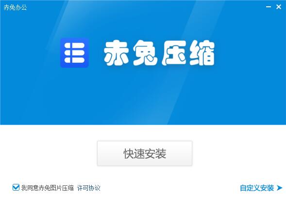 Red rabbit picture compression screenshot