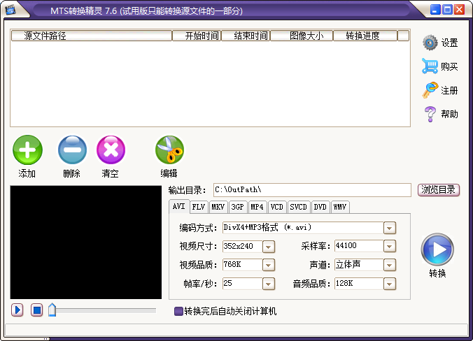 Screenshot of MTS conversion wizard