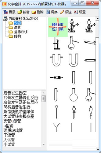 Screenshot of chemical gold row