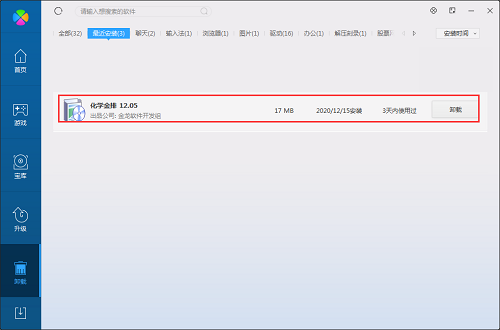 Screenshot of chemical gold row