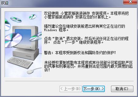 Screenshot of Little Butler costume, shoes and hat version