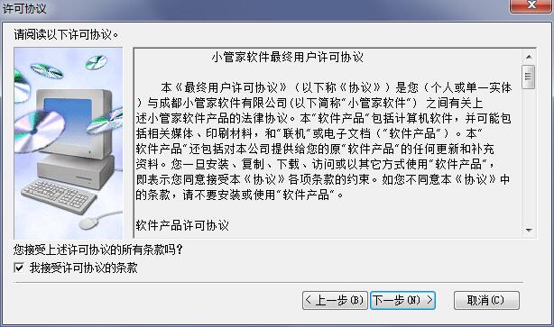 Screenshot of Little Butler costume, shoes and hat version