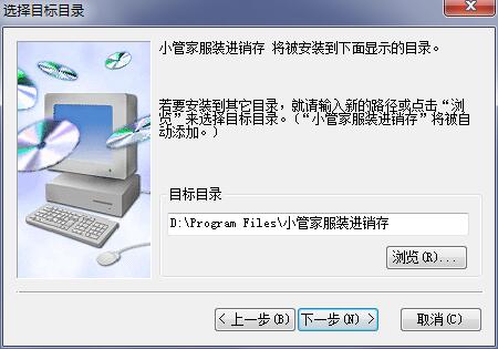 Screenshot of Little Butler costume, shoes and hat version