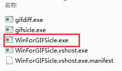 WinForGIFSicle screenshot