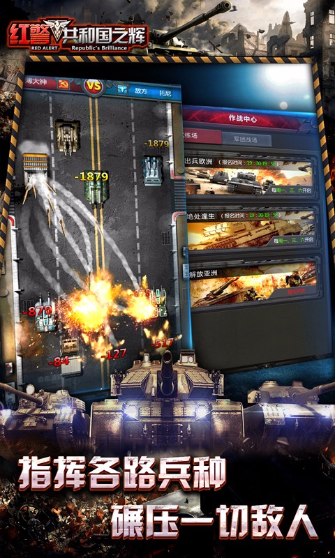 Republic of the Republic: Screenshot of Red Police