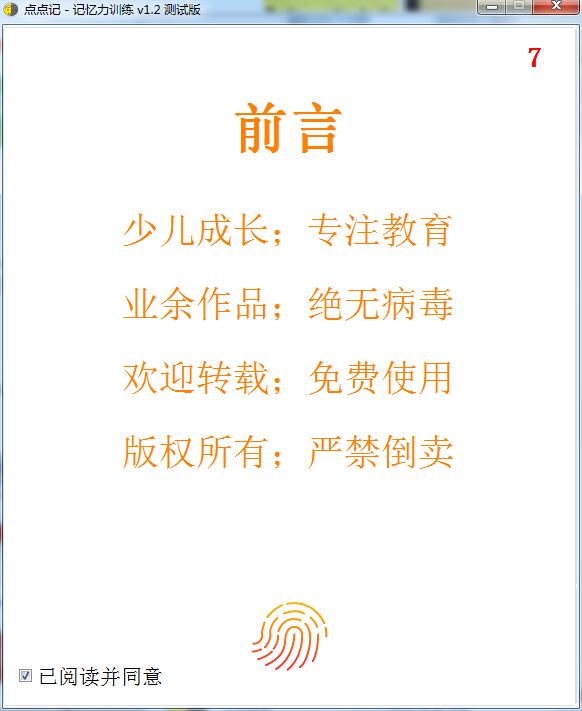 Screenshots of Diandianji