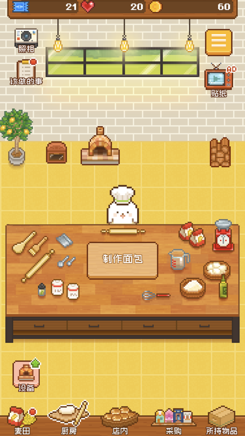 Screenshot of Goblin Bakery