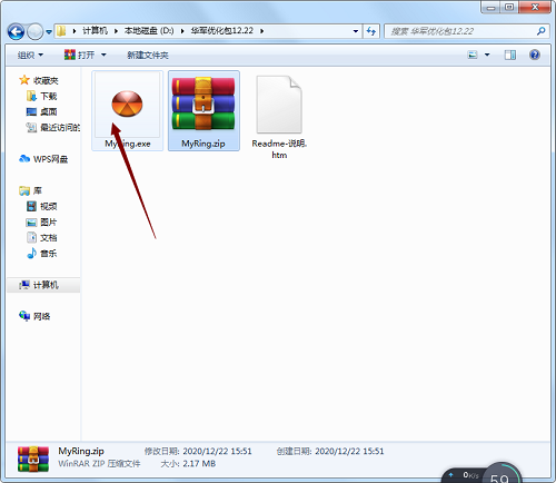Screenshot of computer alarm clock