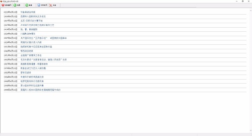 Screenshot of computer alarm clock