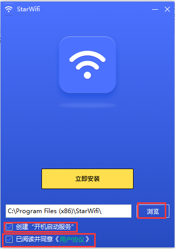 starwifi screenshot