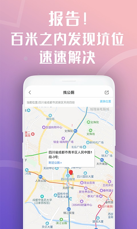Screenshot of Tianfu Citizen Cloud