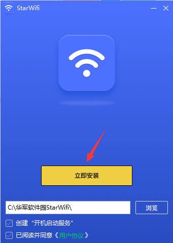 starwifi screenshot