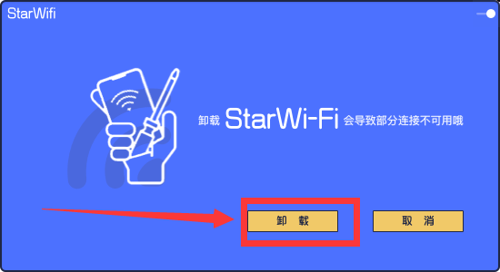 starwifi screenshot