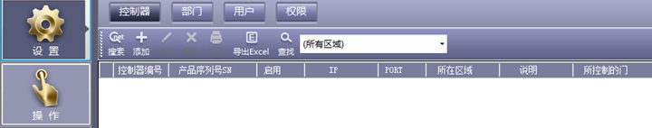 Screenshot of Weituang professional intelligent access management system