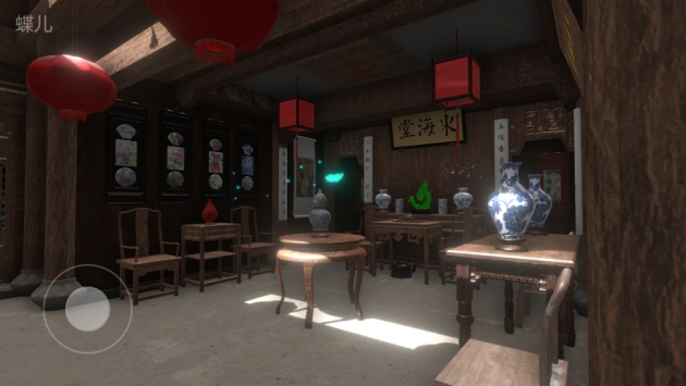 The Mysterious Case of Sun Meiqi: Screenshot of Dieer