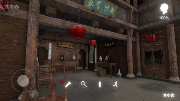 The Mysterious Case of Sun Meiqi: Screenshot of Dieer