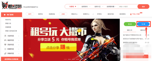 Screenshots of renting an account to play