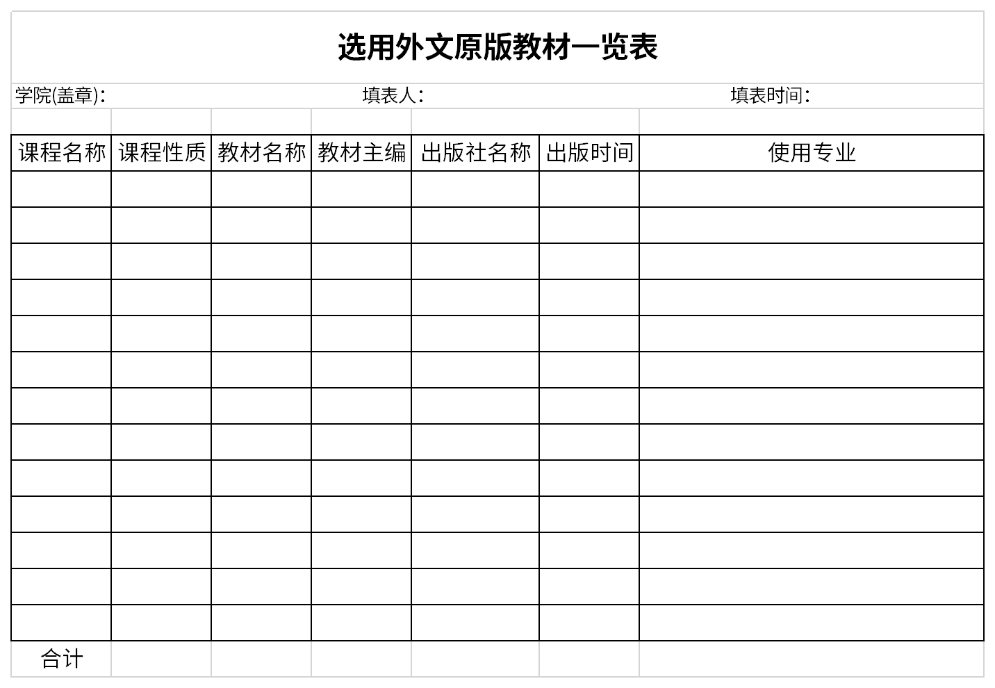 Screenshot of the list of original textbooks in foreign languages