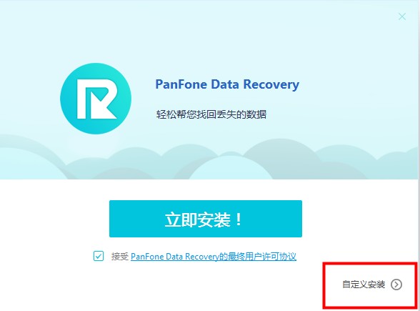 Screenshot of PanFone Data Recovery