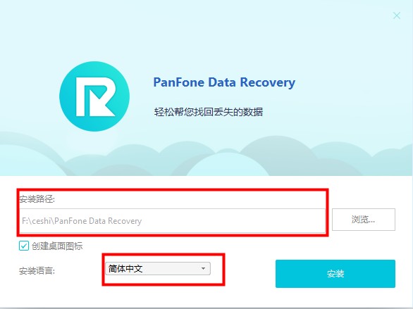 Screenshot of PanFone Data Recovery