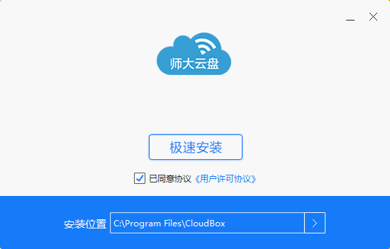 Screenshot of Beijing Normal University cloud disk