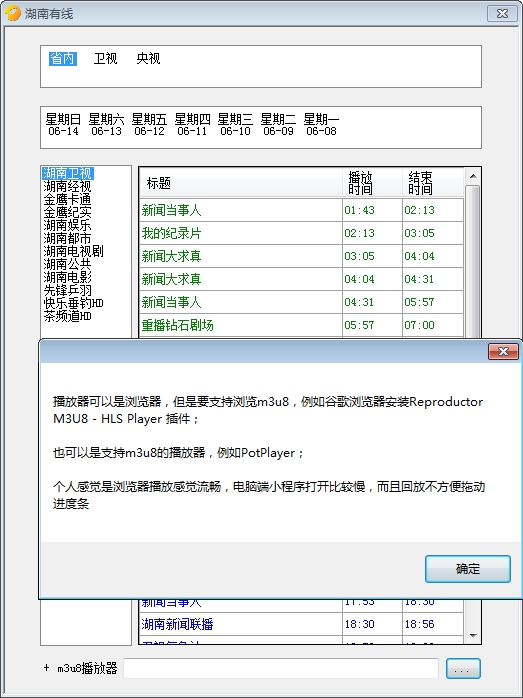 Hunan Cable Screenshot