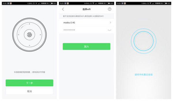 Dingdong speaker screenshot