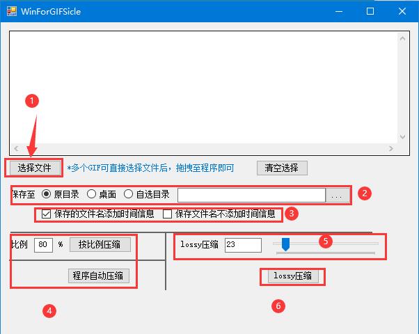 WinForGIFSicle screenshot