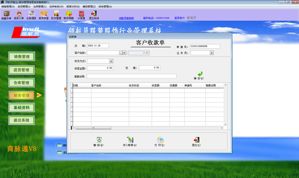 Screenshot of Navigator clothing and apparel industry management system
