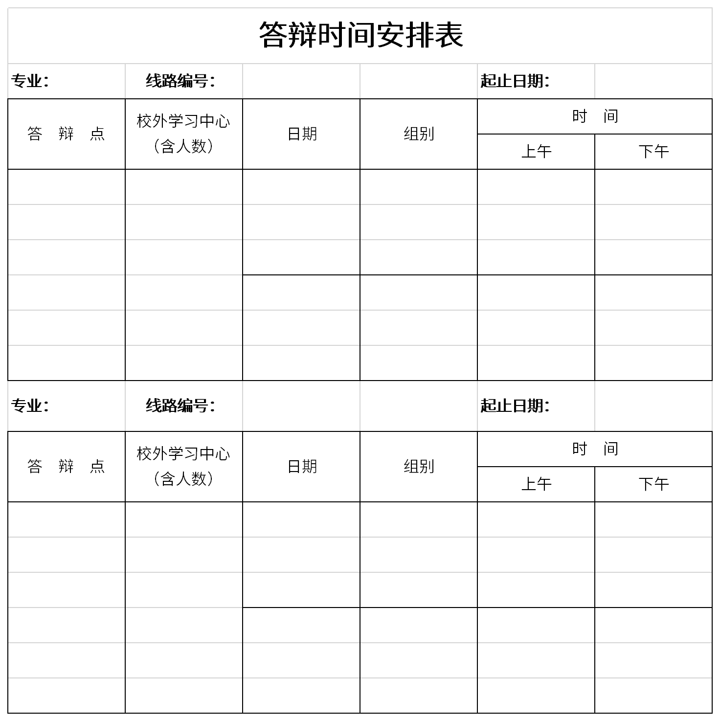 Screenshot of defense timetable