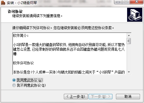 Screenshot of small Z keyboard piano