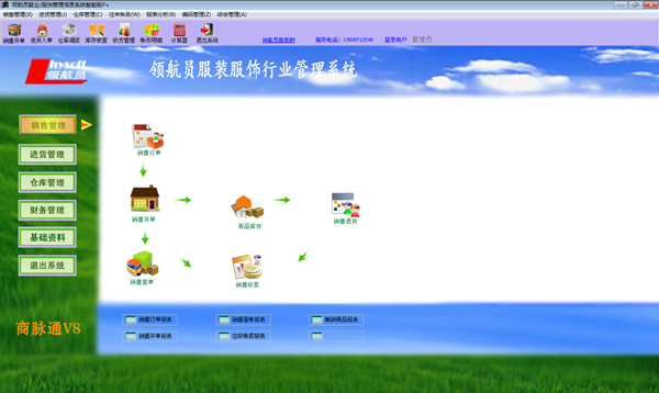 Screenshot of Navigator clothing and apparel industry management system