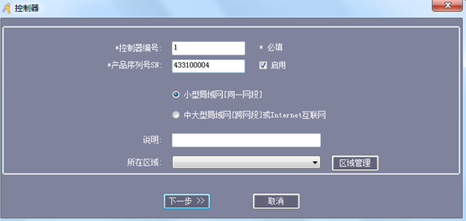 Screenshot of Weituang professional intelligent access management system