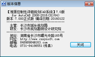 Screenshot of Xiangyuan Control Regulations