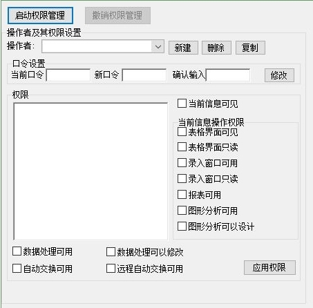 Screenshot of water purifier sales and after-sales maintenance management system