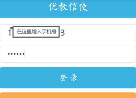 Screenshot of Youjiao Messenger