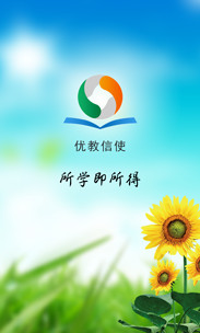 Screenshot of Youjiao Messenger