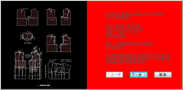 Screenshot of Zhizunbaofang clothing cad software