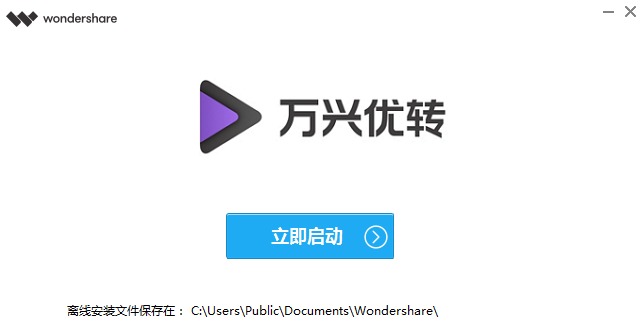 Wondershare UniConverter screenshots