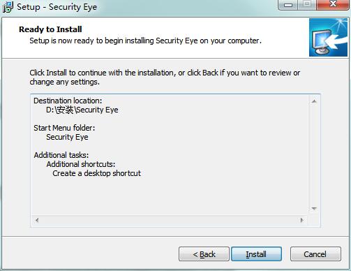 Security Eye screenshot